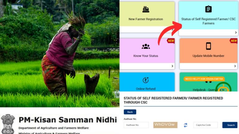 PM Kisan Application Status Check