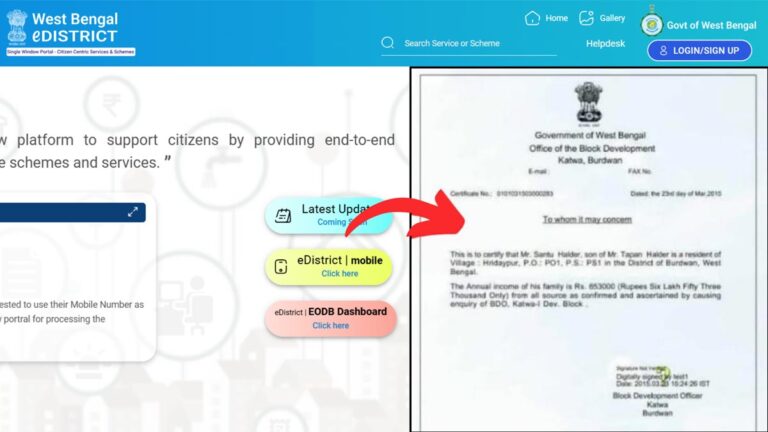 BDO/SDO/DM Income Certificate In West Bengal - 7 Points To Know 1 income certificate apply and download process