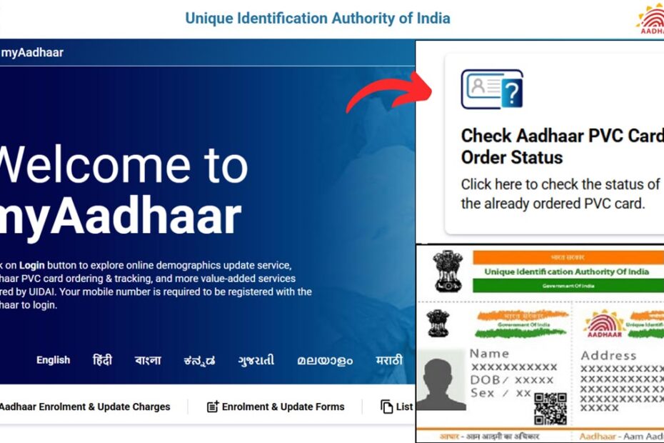 Aadhaar PVC card status check process