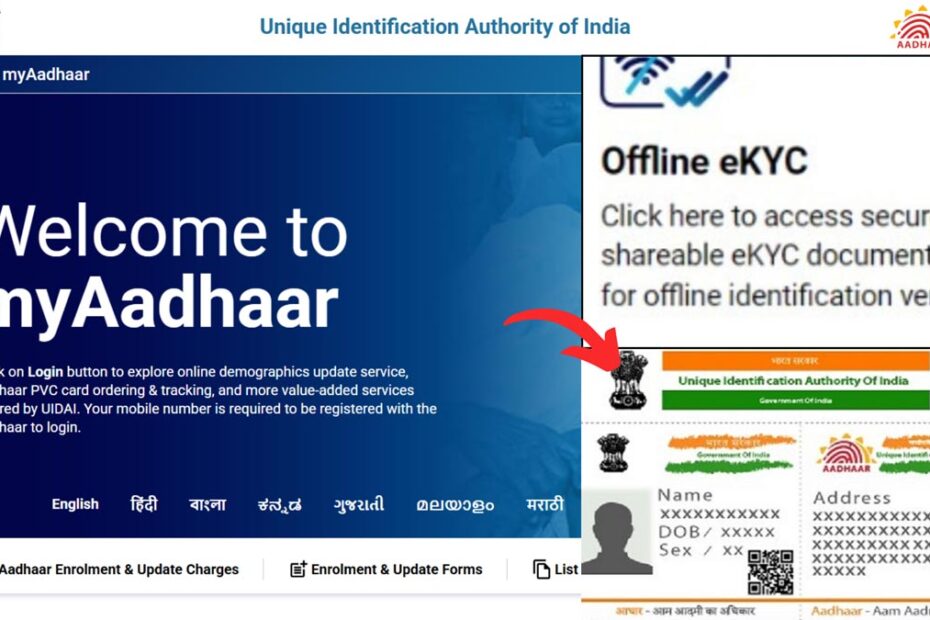 Aadhaar download offline ekyc