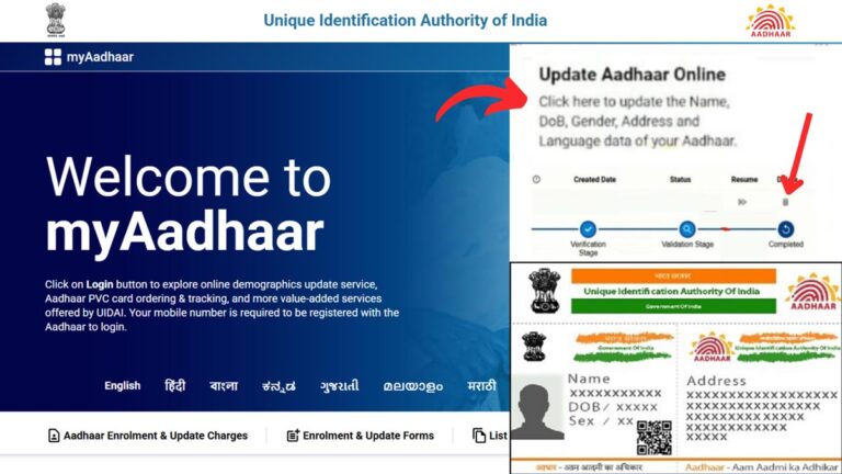 Cancel Aadhaar update online process