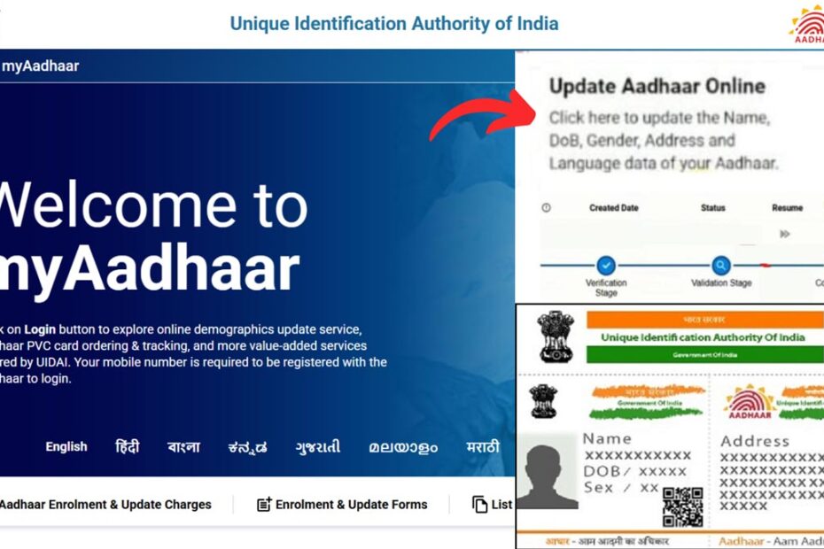 Cancel Aadhaar update online process