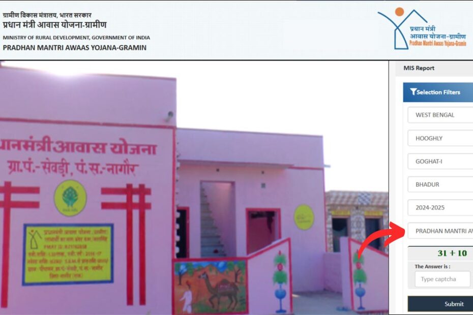 PMAY gramin benificiary list check process