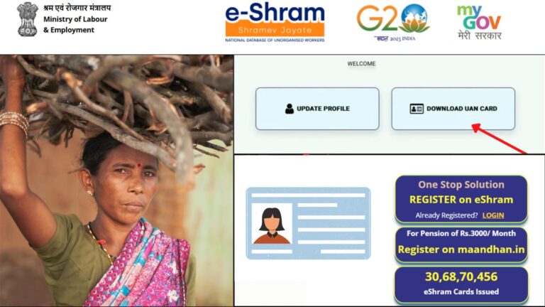 Download e shram UAN card process
