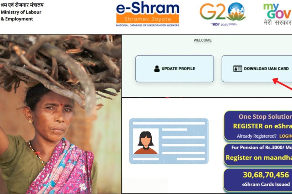 Download e shram UAN card process