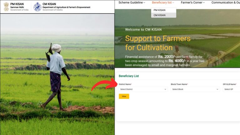 Odisha CM Kisan Beneficiary list checking process