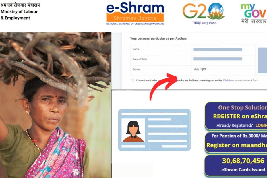 e shram ekyc process