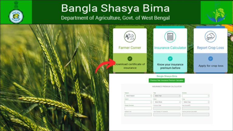 Bangla Shasya Bima scheme details