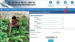 Khatian plot information check process Banglarbhumi