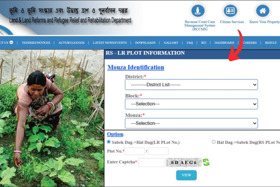 RS LR plot infomation check process Banglarbhumi