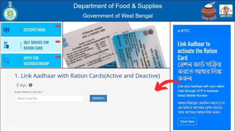How To Complete Ration Card e-KYC In West Bengal (In 5 Steps) 1 Ration Aadhaar link ekyc process