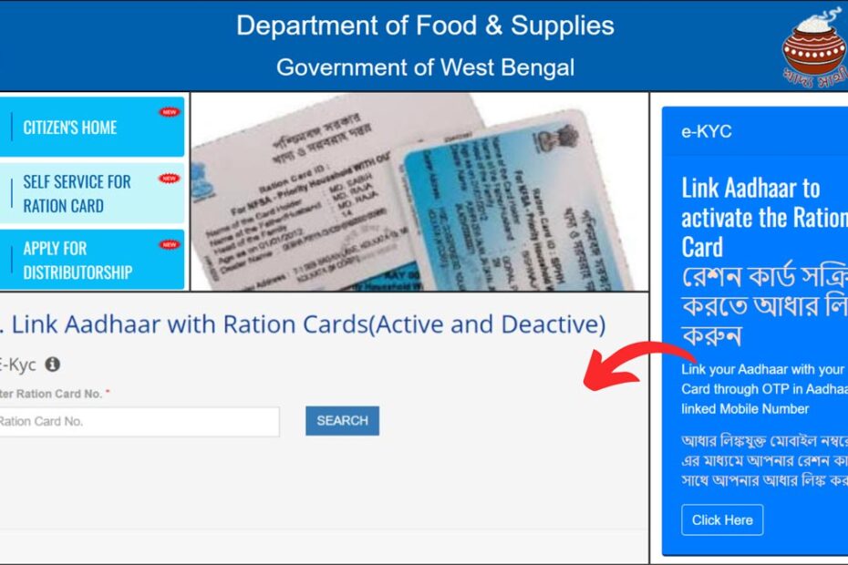 Ration Aadhaar link ekyc process