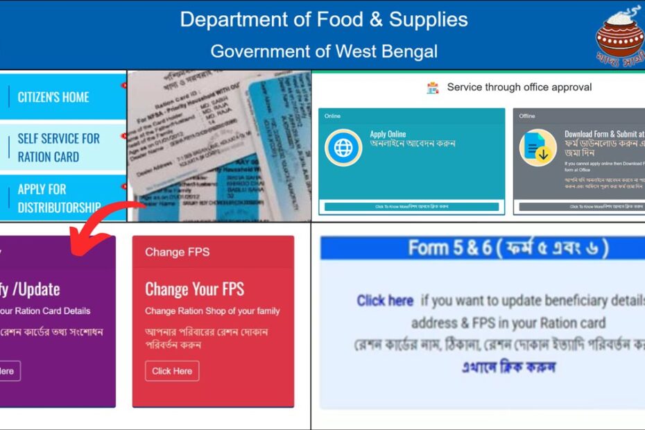 Ration card correction process wb