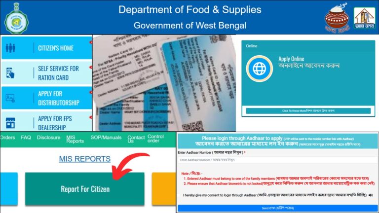How To Find Ration Card Number In West Bengal (2 Methods) 1 Ration card number search process