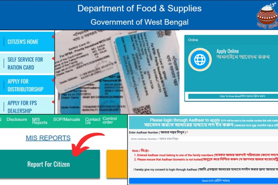 Ration card number search process