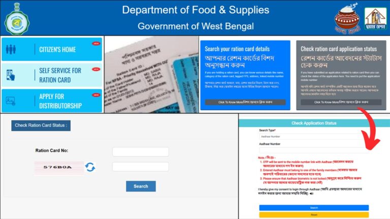 Ration card statuc check process
