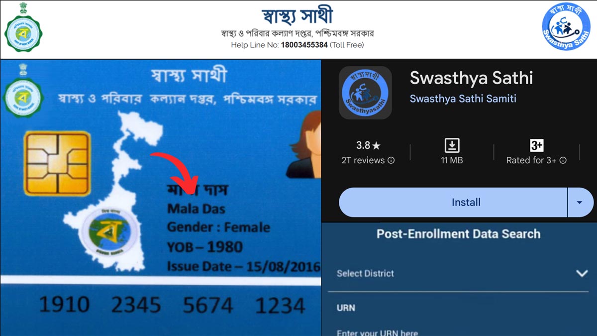 How To Check Swasthya Sathi Card Balance Online (In 3 Steps)