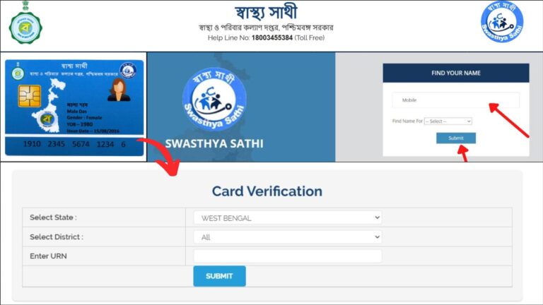 How To Check Swasthya Sathi Card Status (Name & URN Search) 1 Swasthya Sathi Card status check process