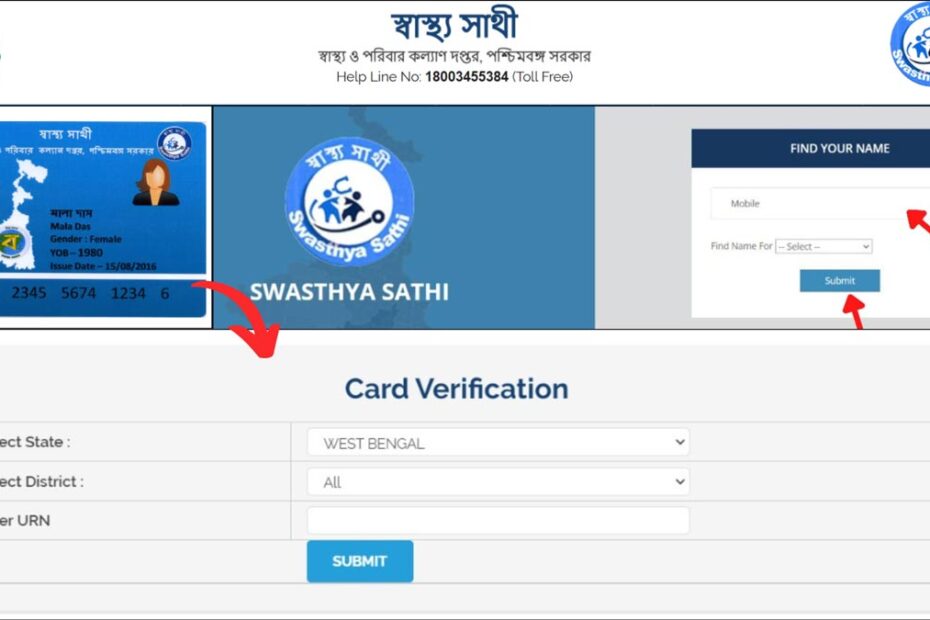 Swasthya Sathi Card status check process