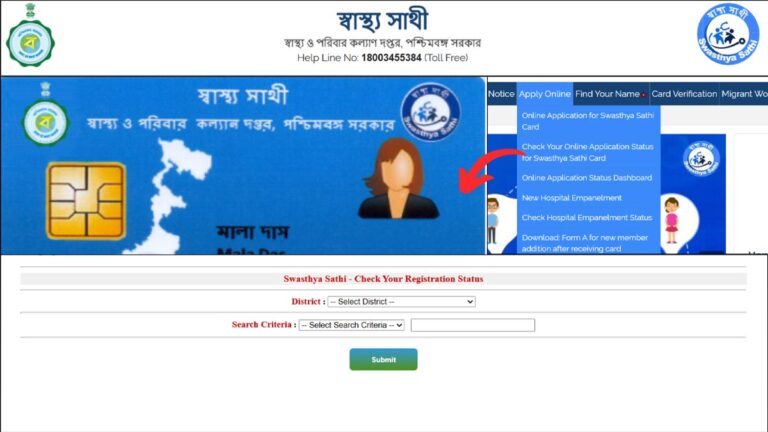 How To Check Swasthya Sathi Online Application Status 1 Swasthya Sathi online application status check process