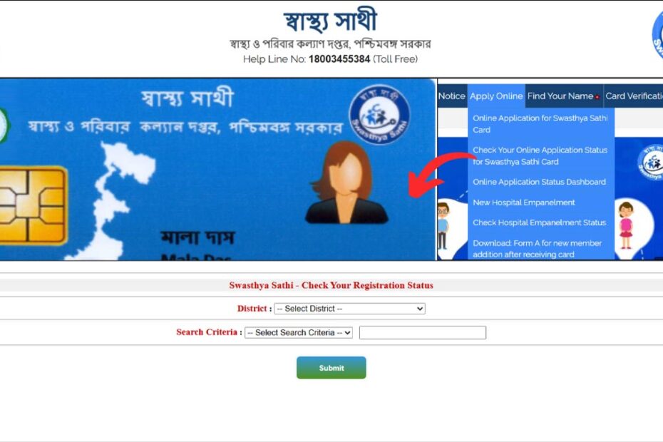 Swasthya Sathi online application status check process