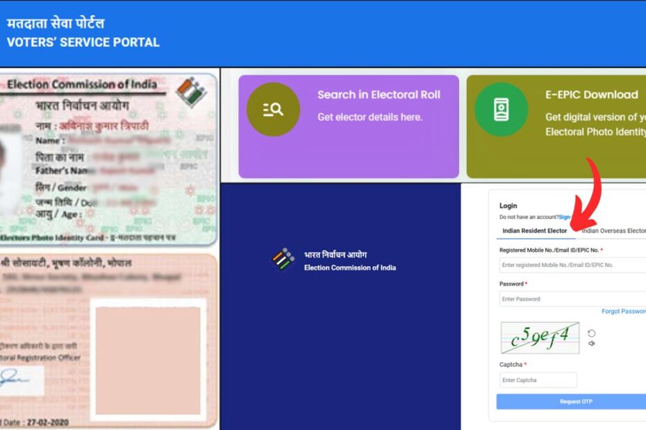 Voter ID e epic download process