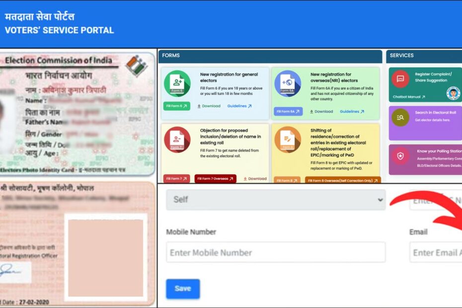 Voter portal Email ID change process