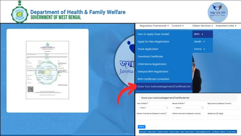 West Bengal birth certificate number search process